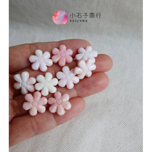 女王粉貝-小雛菊15mm (1入)